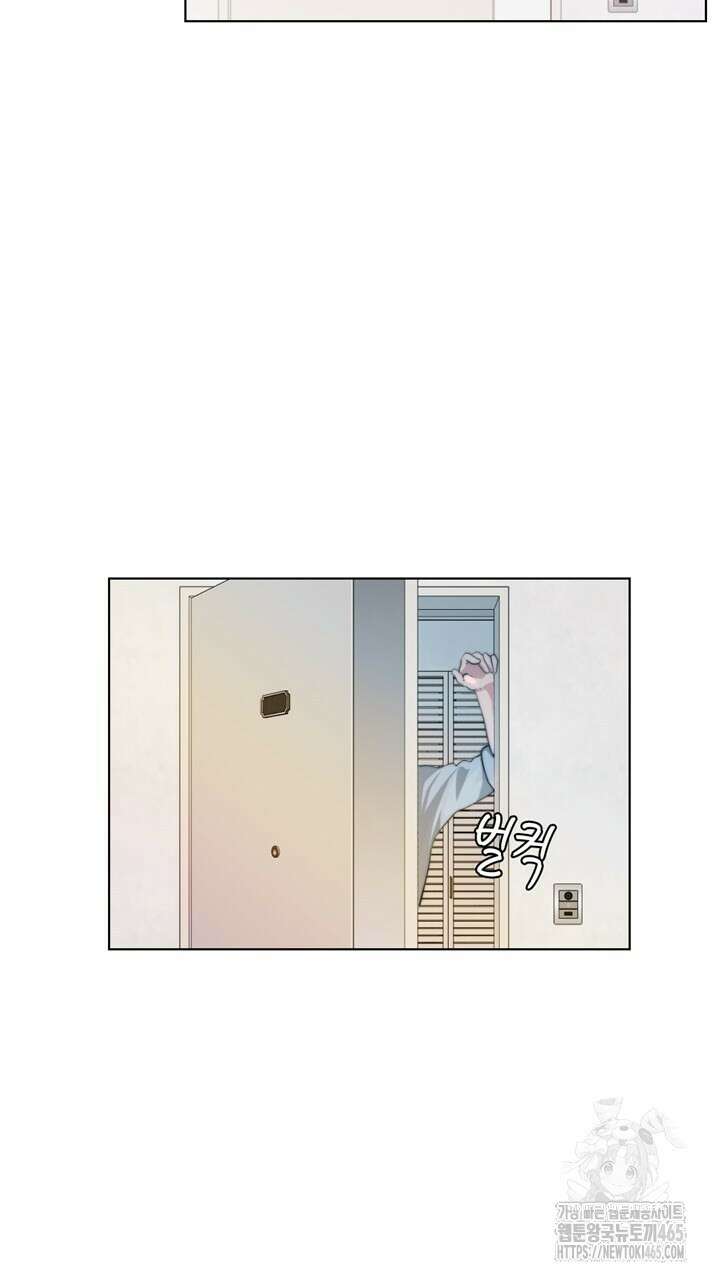 집어삼키는 4화 47