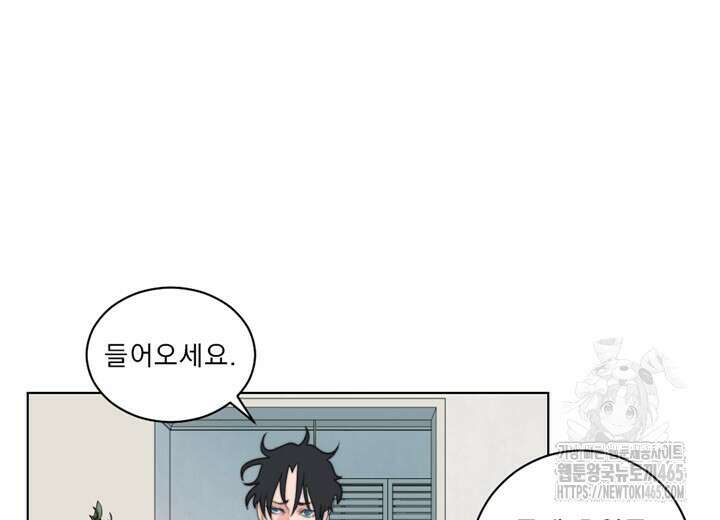 집어삼키는 4화 48