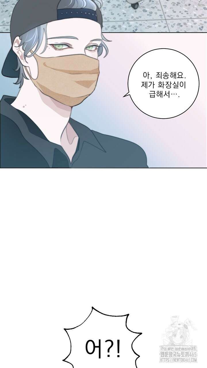 집어삼키는 4화 51