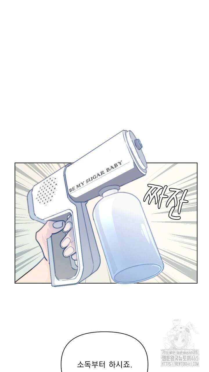 집어삼키는 4화 57