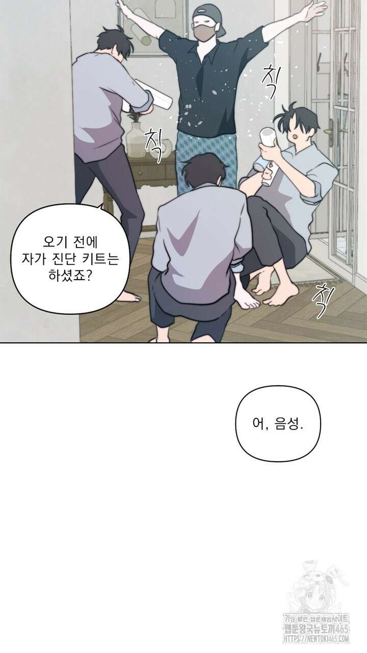 집어삼키는 4화 59