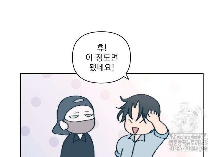 집어삼키는 4화 60
