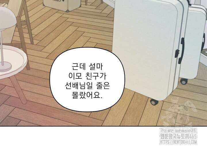 집어삼키는 4화 62