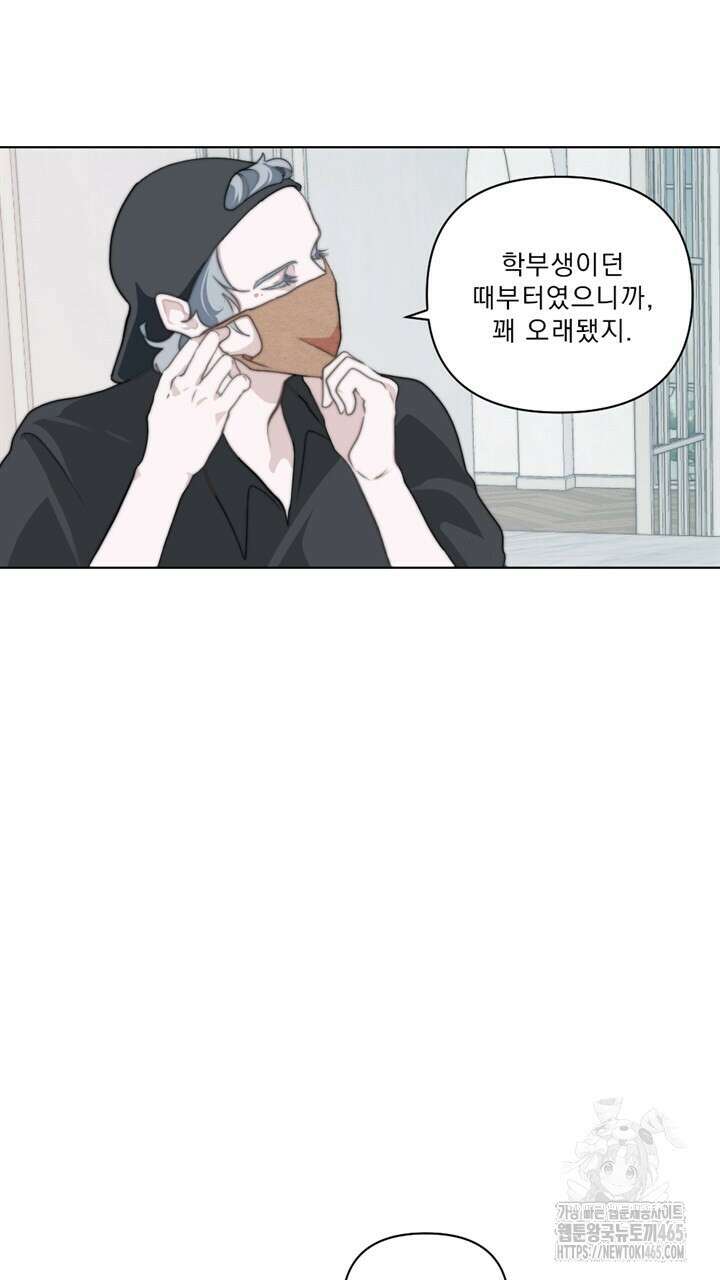 집어삼키는 4화 65