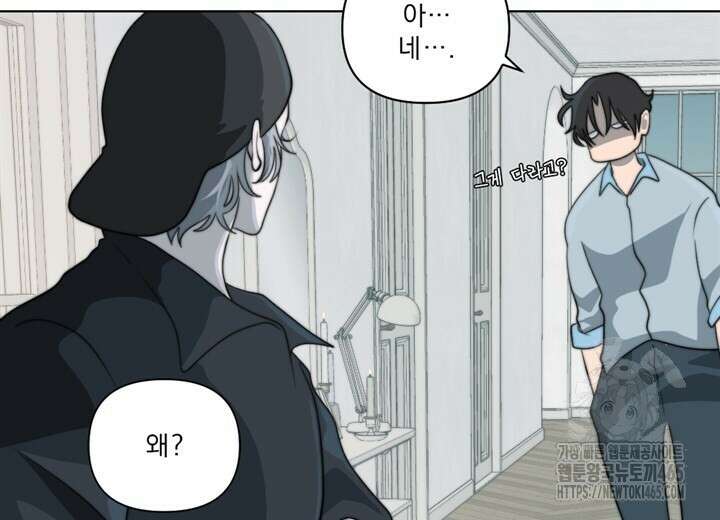 집어삼키는 4화 66