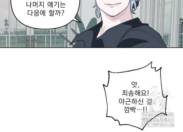 집어삼키는 4화 68