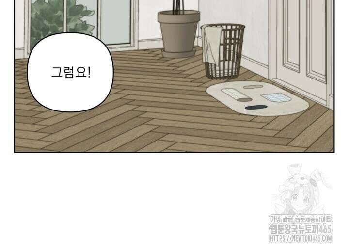 집어삼키는 4화 70