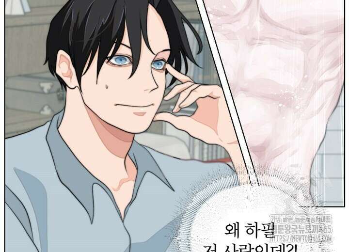 집어삼키는 4화 78