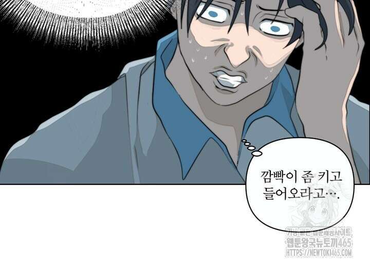 집어삼키는 4화 80