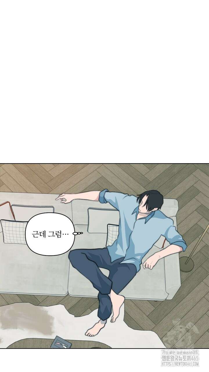 집어삼키는 4화 81