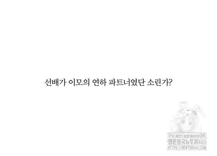 집어삼키는 4화 82