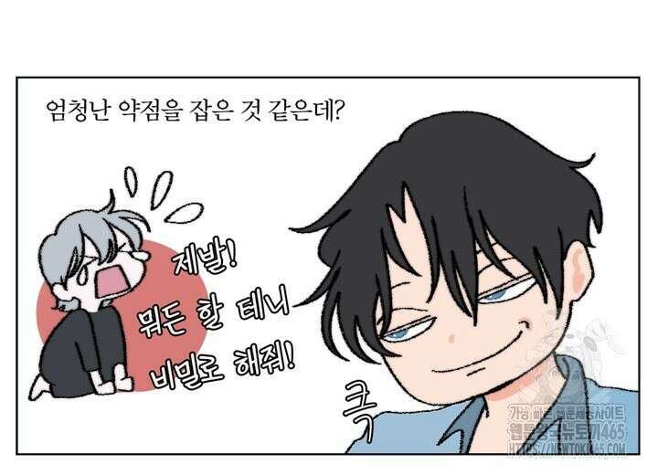 집어삼키는 4화 84