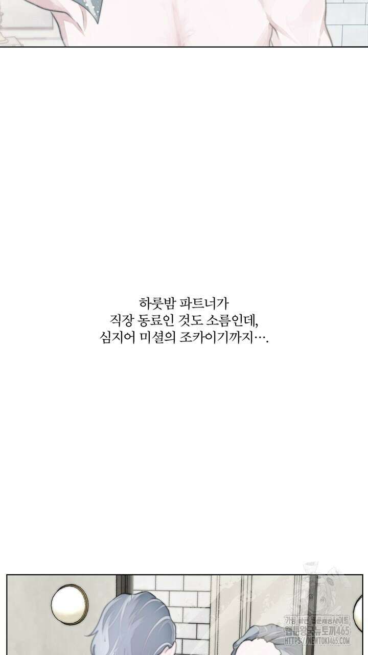 집어삼키는 4화 89