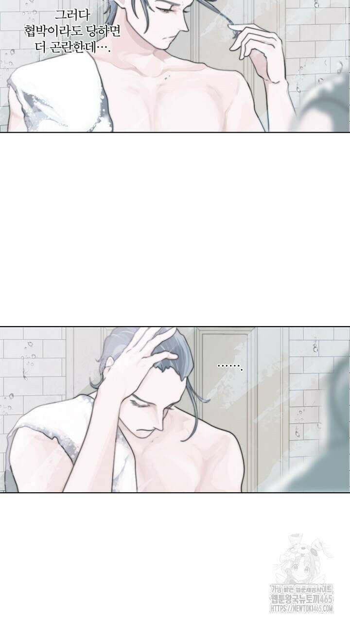 집어삼키는 4화 93