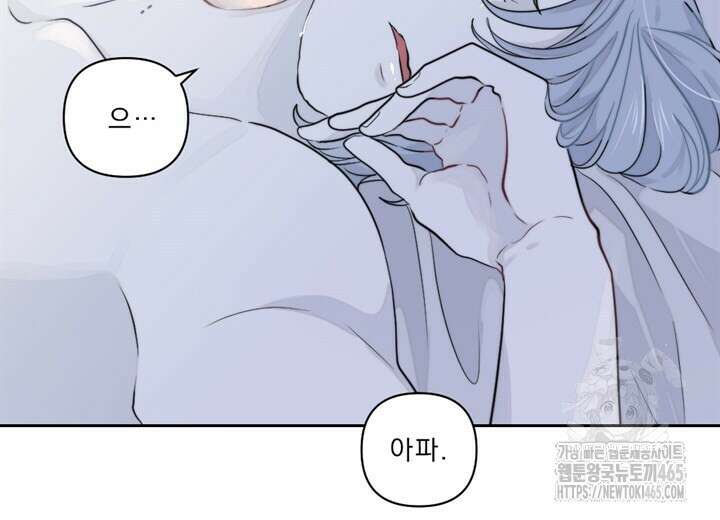 집어삼키는 10화 4