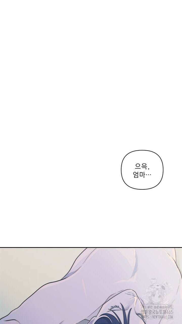 집어삼키는 10화 5