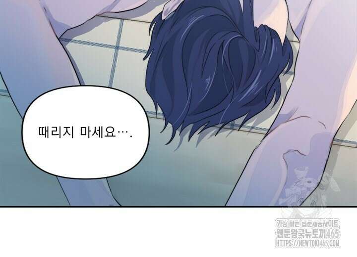 집어삼키는 10화 6