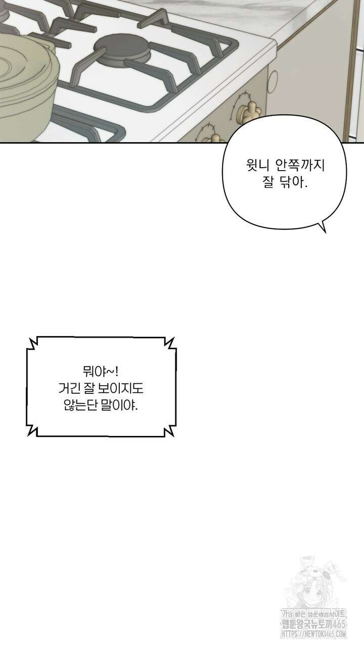 집어삼키는 10화 15