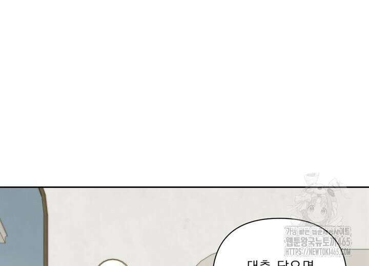 집어삼키는 10화 16