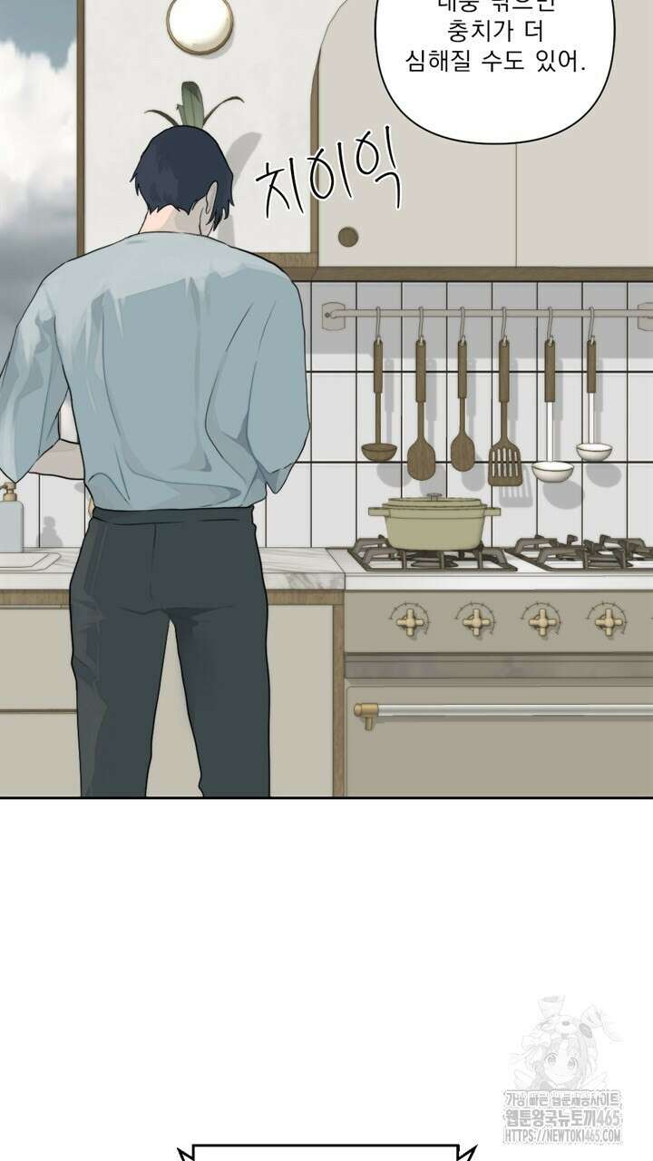 집어삼키는 10화 17