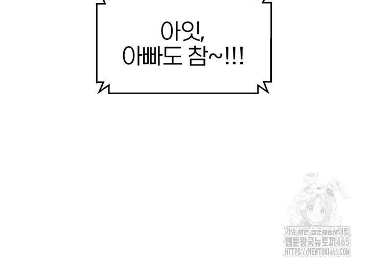 집어삼키는 10화 18