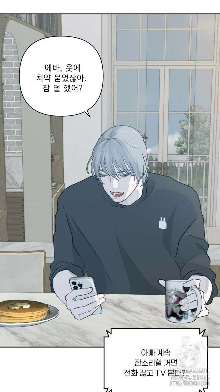 집어삼키는 10화 19
