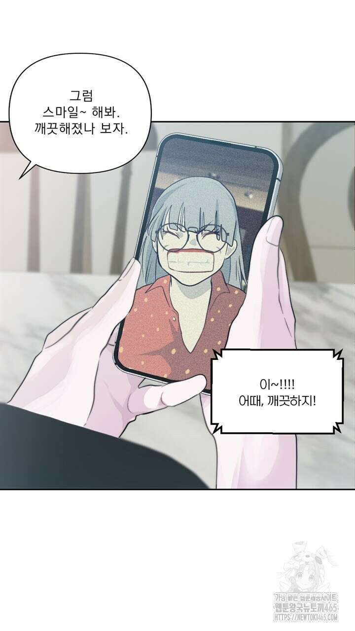 집어삼키는 10화 21