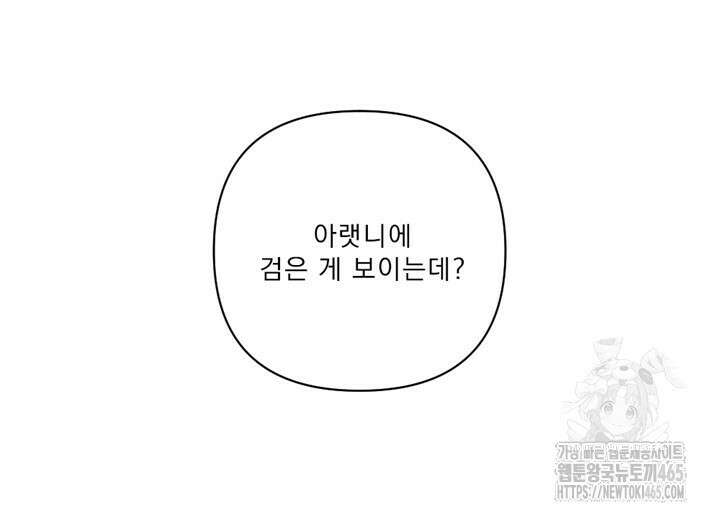 집어삼키는 10화 22