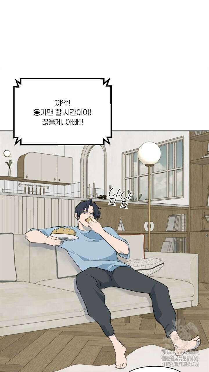집어삼키는 10화 23