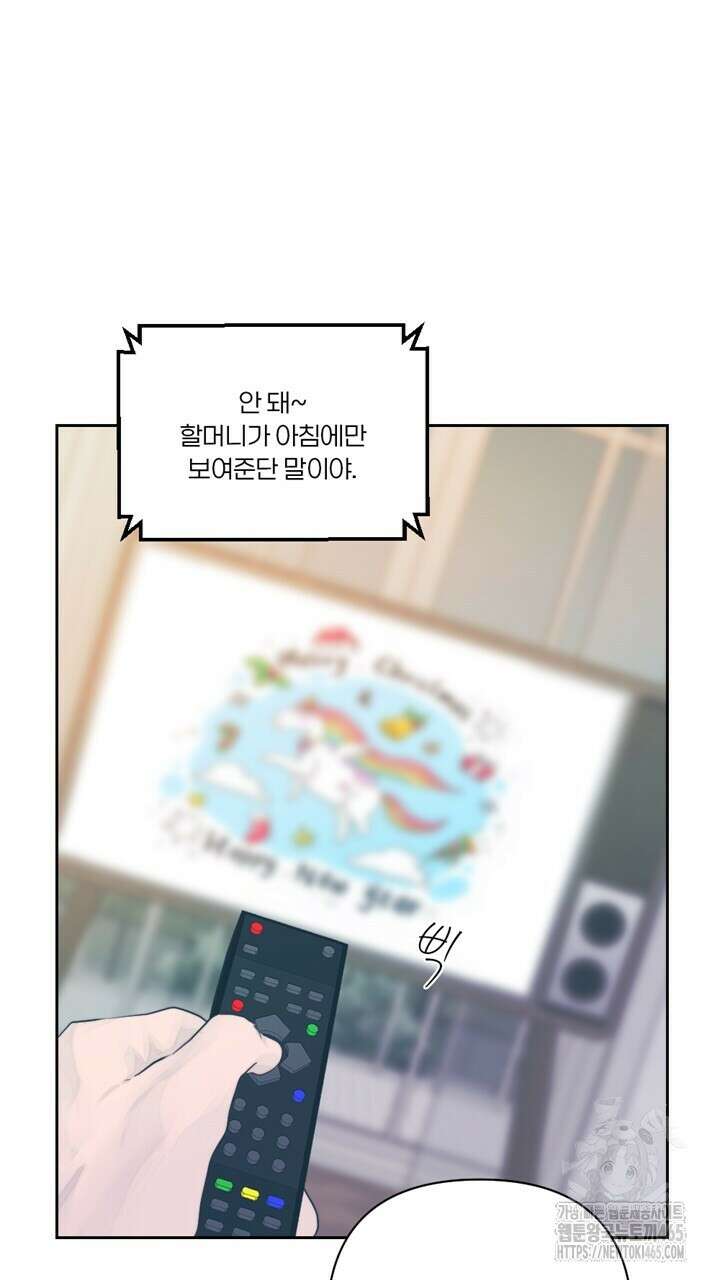 집어삼키는 10화 25