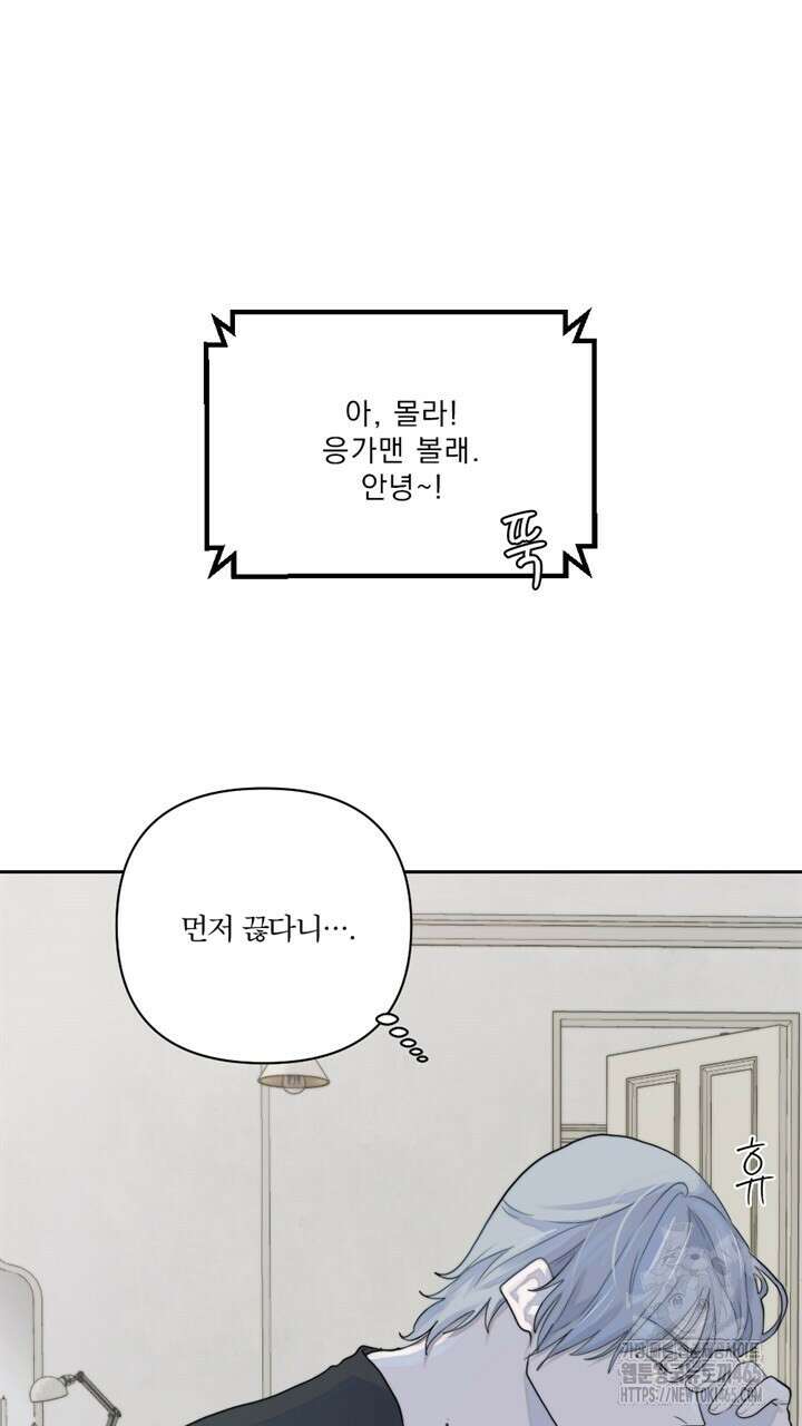 집어삼키는 10화 27