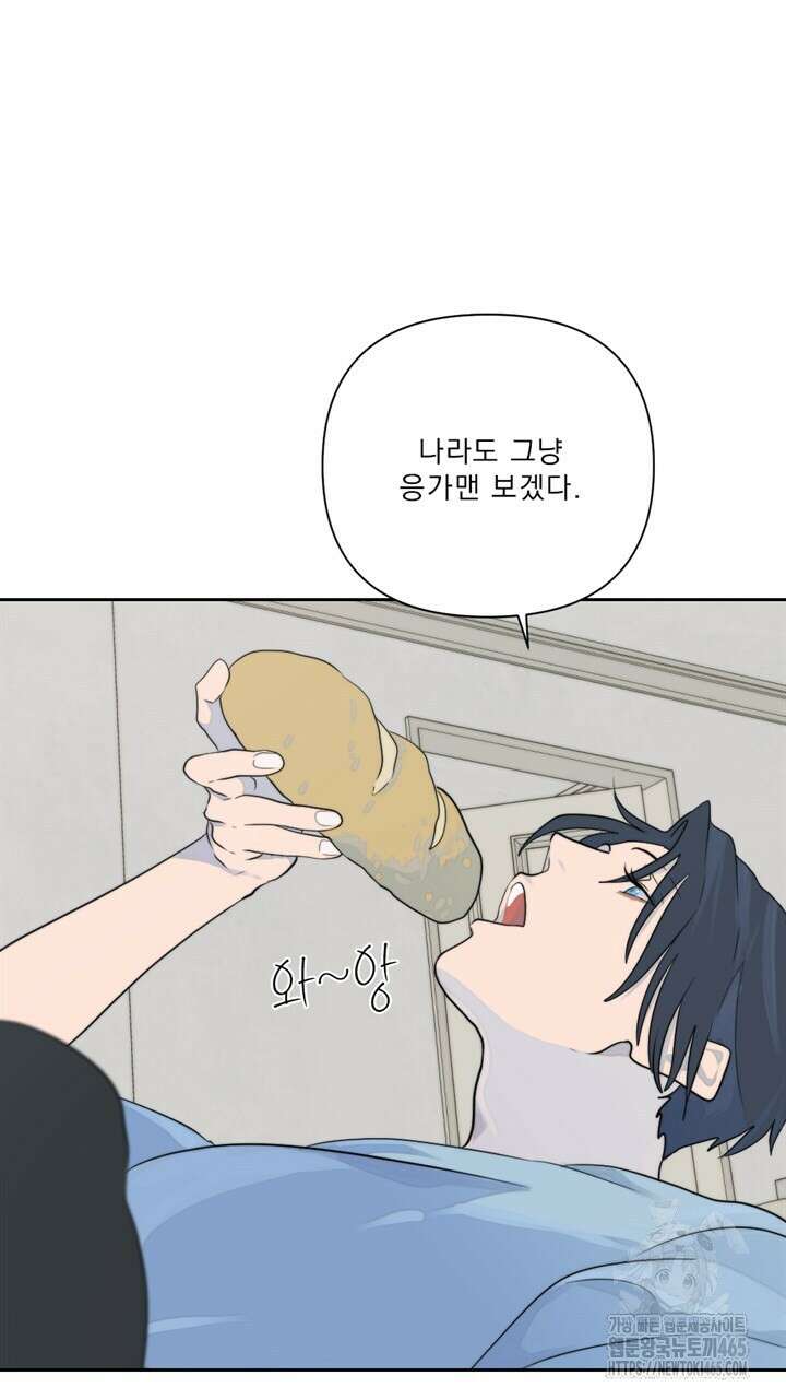 집어삼키는 10화 29