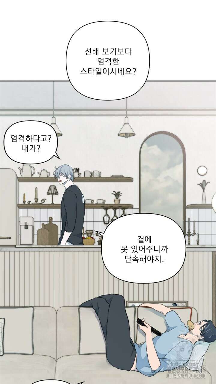 집어삼키는 10화 31