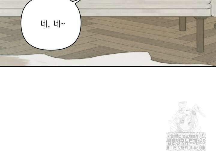 집어삼키는 10화 32