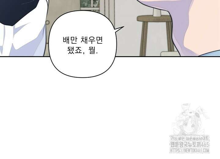집어삼키는 10화 34