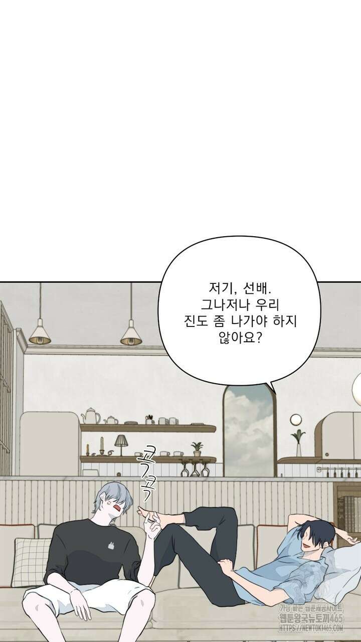 집어삼키는 10화 35