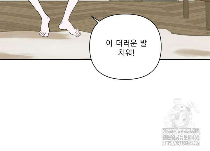 집어삼키는 10화 36
