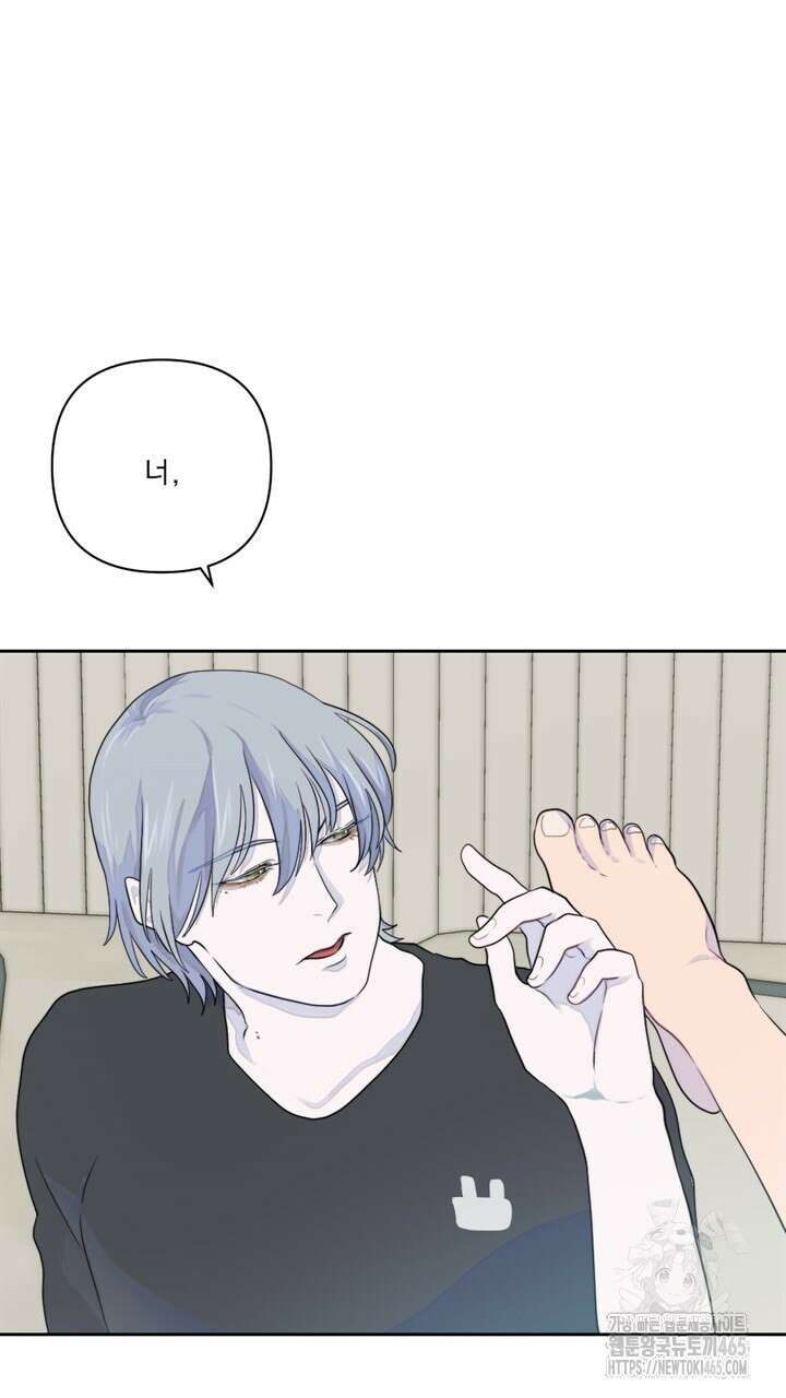 집어삼키는 10화 37
