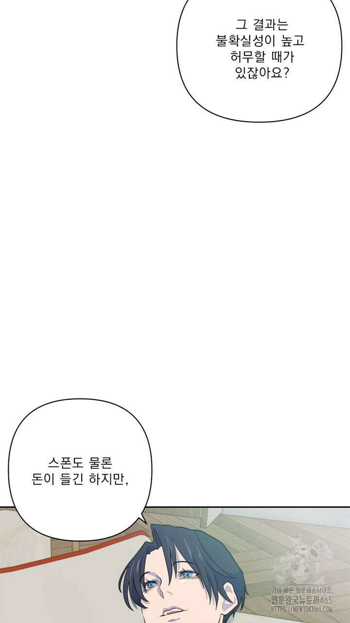 집어삼키는 10화 41