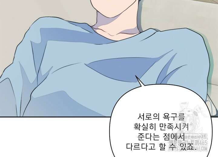 집어삼키는 10화 42