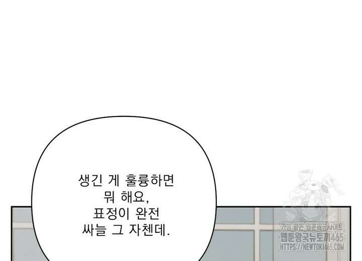 집어삼키는 10화 46