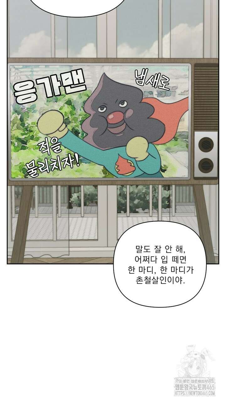 집어삼키는 10화 47