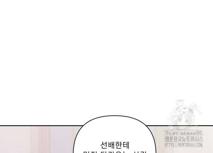 집어삼키는 10화 48
