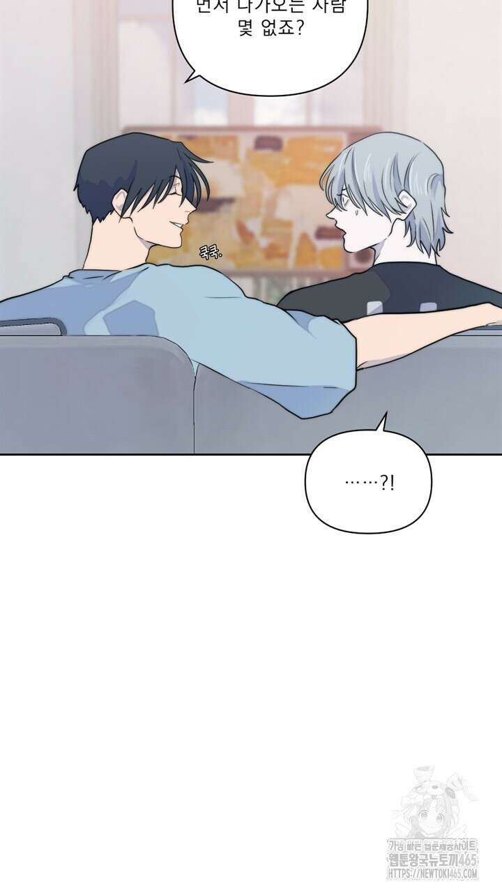 집어삼키는 10화 49