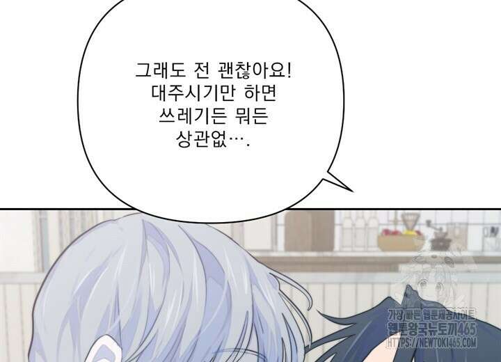 집어삼키는 10화 52