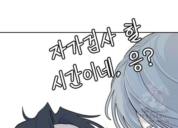 집어삼키는 10화 54