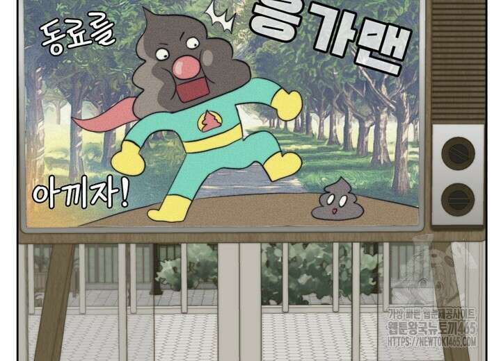 집어삼키는 10화 62