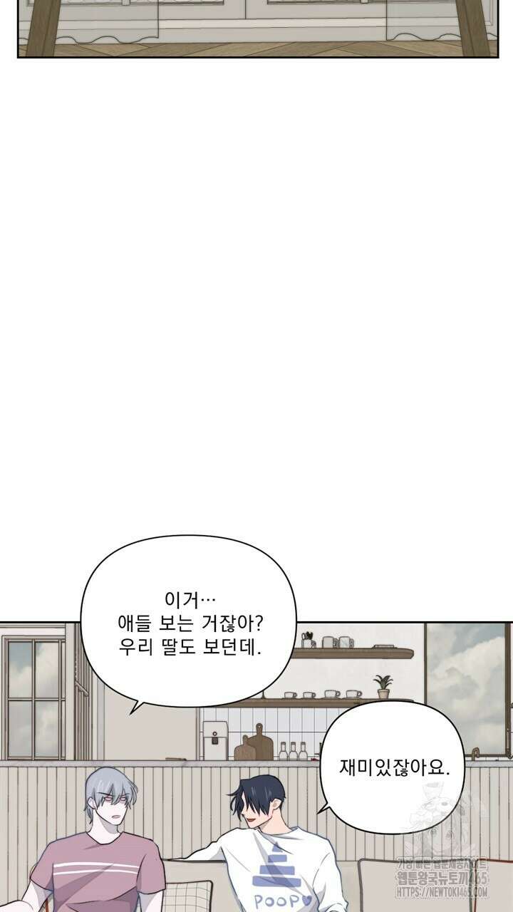 집어삼키는 10화 63