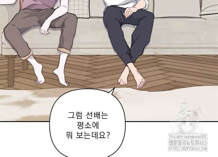 집어삼키는 10화 64