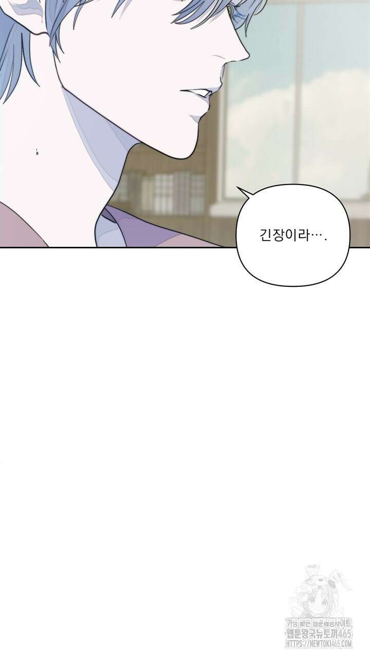 집어삼키는 10화 67